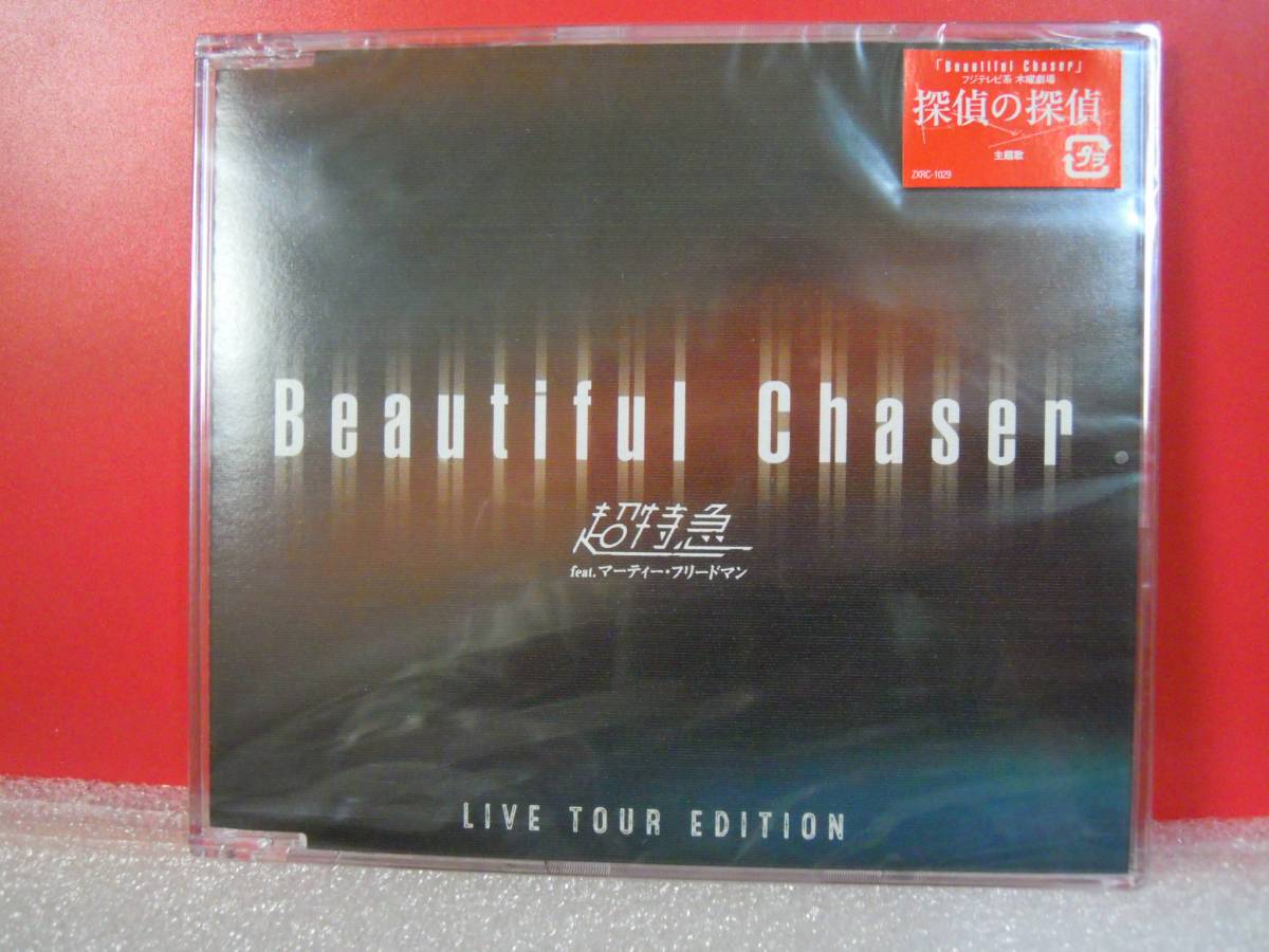 ①超特急/Beautiful Chaser ツアー盤★マキシCDポスト便可拍卖