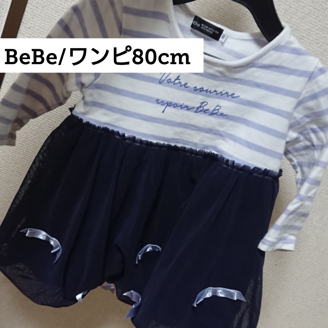 【美品】bebe/ワンピ80cm拍卖