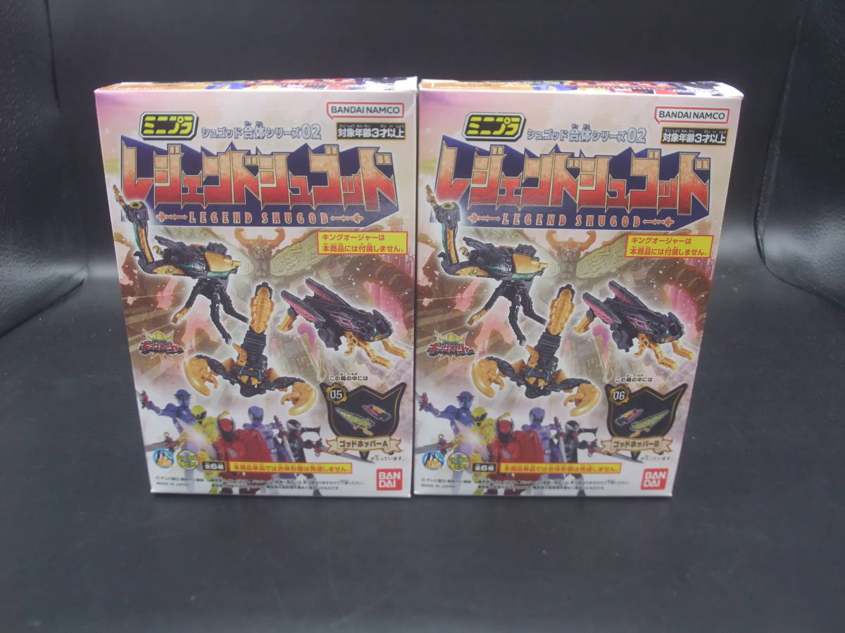 ミニプラ 王様戦隊キングオージャー シュゴッド合体シリーズ02 レジェンドシュゴッド 2種(05.ゴッドホッパーA・06.ゴッドホッパーB)拍卖