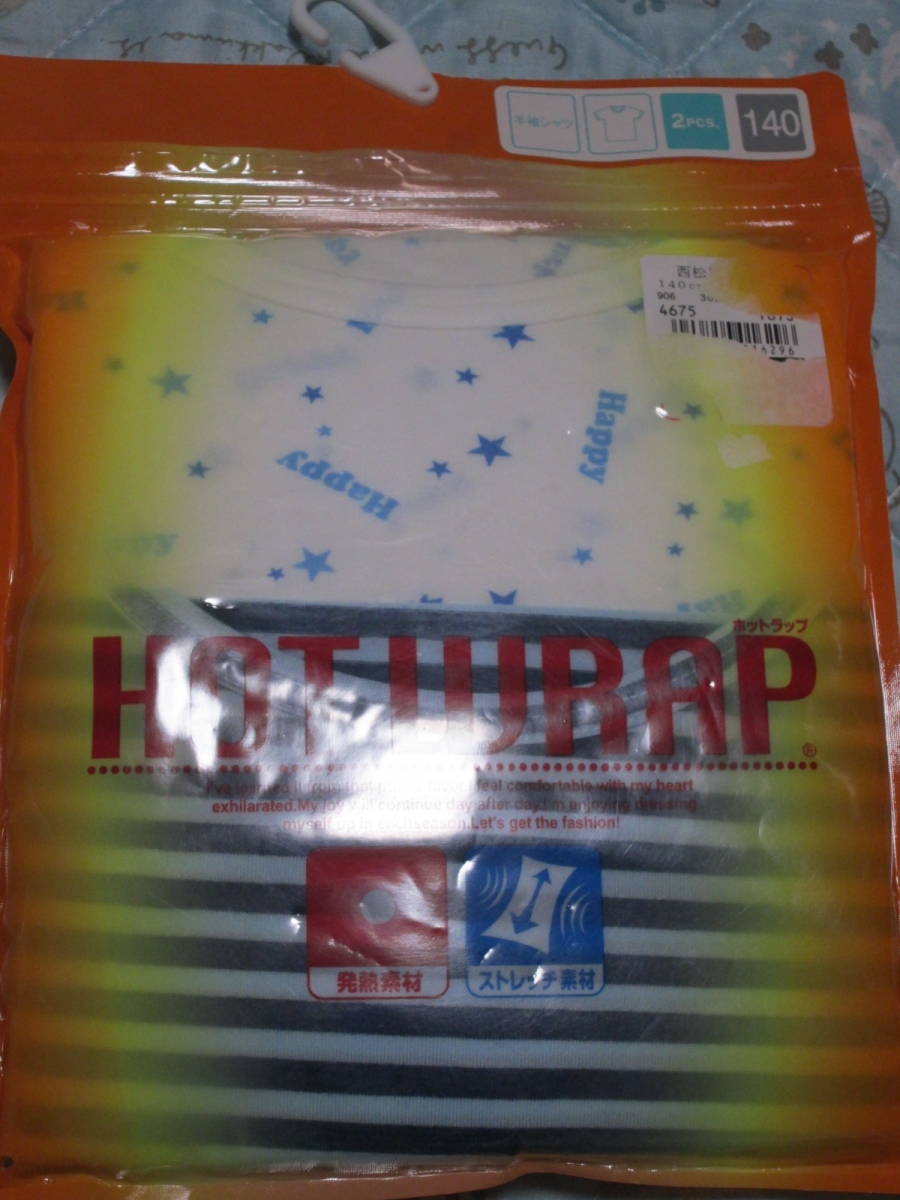 〇新品!半袖Tシャツ 2枚組 ☆柄・ボーダー 140cm〇拍卖