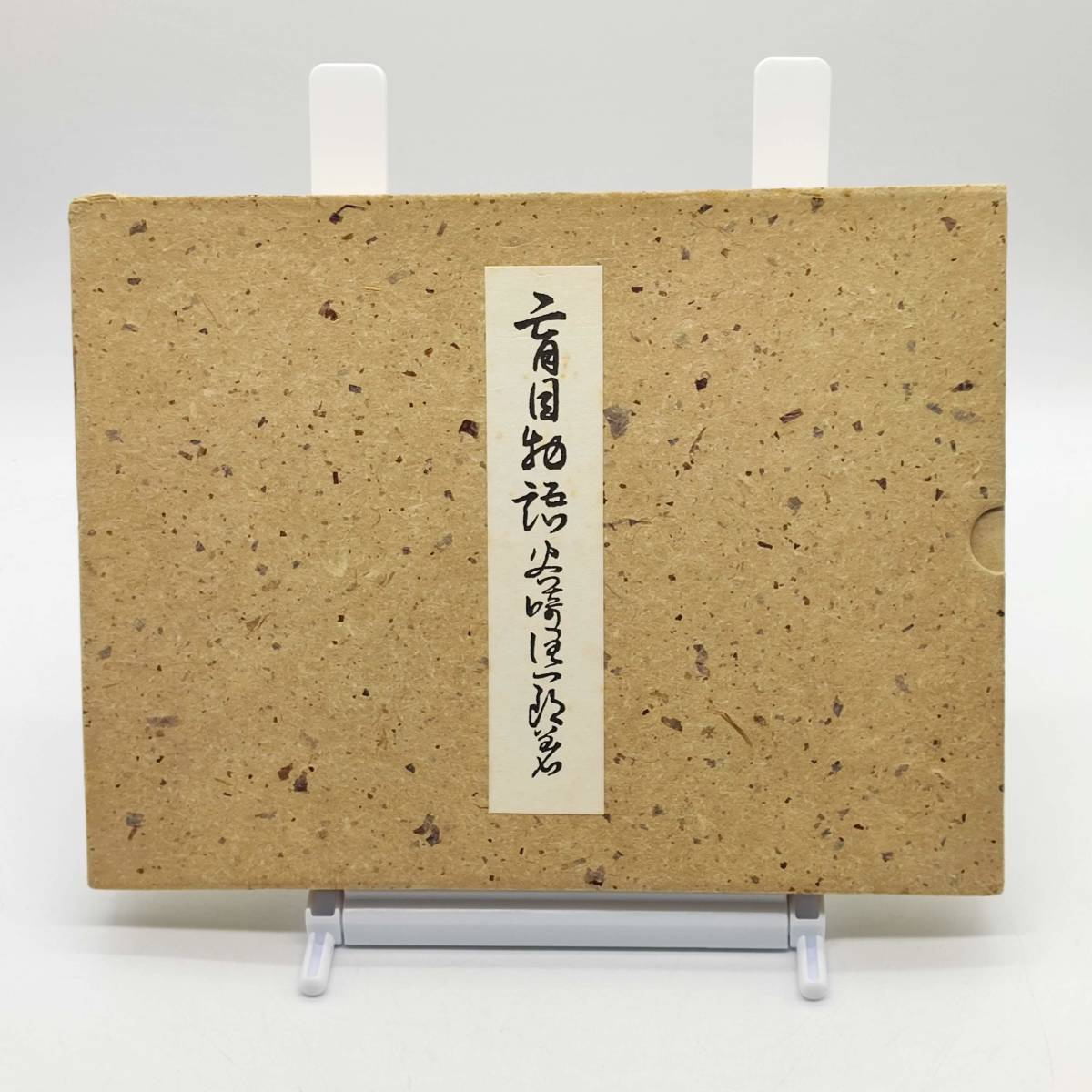 盲目物語 特選 名著復刻全集 近代文学館 谷崎潤一郎 中央公論社版 ほるぷ出版 1974年 A240117拍卖