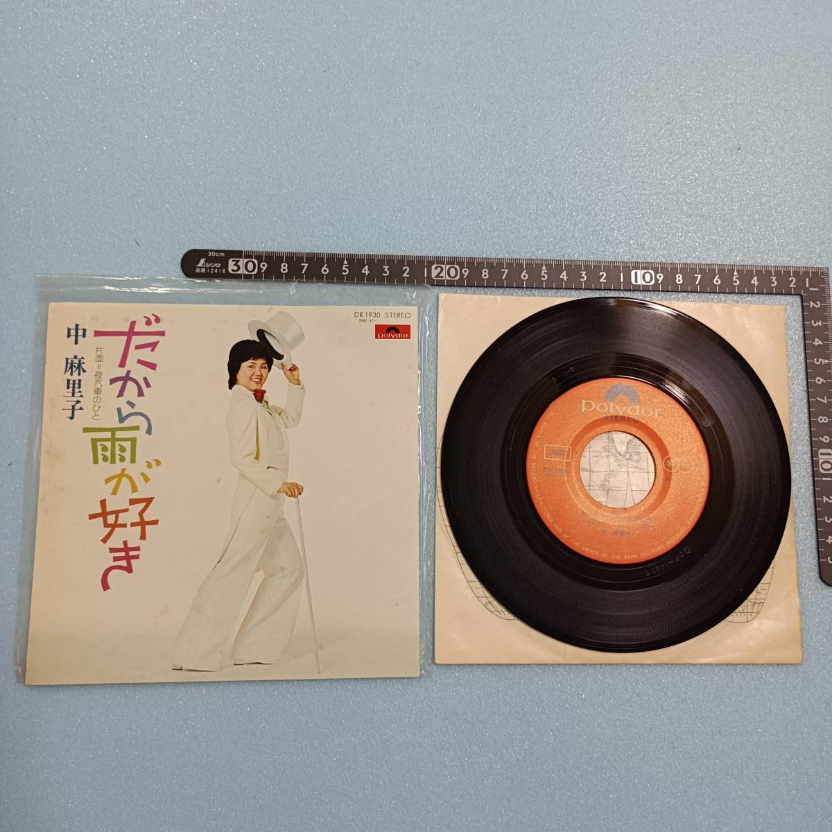 中 麻里子 だから雨が好き 夜汽車のひと ポリドールレコード EPレコード EP盤 7インチレコード ドーナツ盤 アナログレコード 当時物 レトロ拍卖