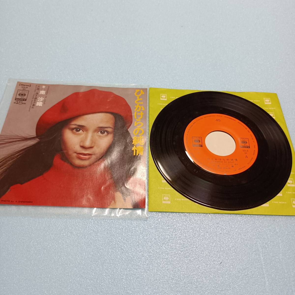 南沙織 ひとかけらの純情 透き通る夕暮れ CBSソニー EPレコード EP盤 7インチレコード ドーナツ盤 アナログレコード 当時物 昭和レトロ拍卖