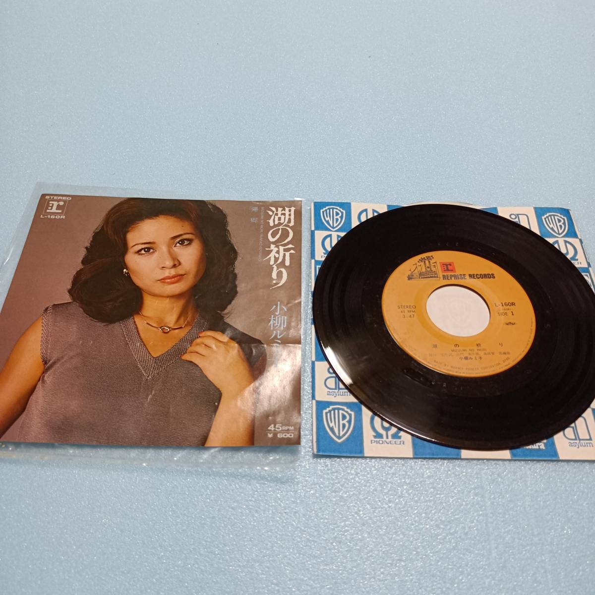 小柳ルミ子 湖の祈り 帰郷 ワーナーパイオニア EPレコード EP盤 7インチレコード ドーナツ盤 アナログレコード 当時物 昭和レトロ拍卖