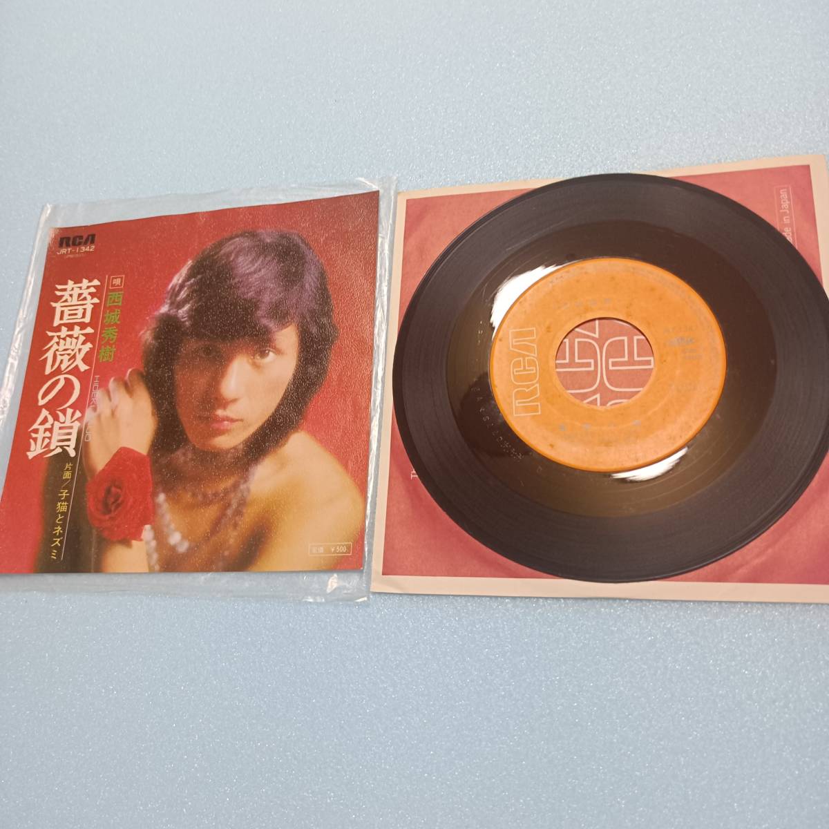 西城秀樹 薔薇の鎖 子猫とネズミ ビクター EPレコード EP盤 7インチレコード ドーナツ盤 アナログレコード 当時物 昭和レトロ拍卖