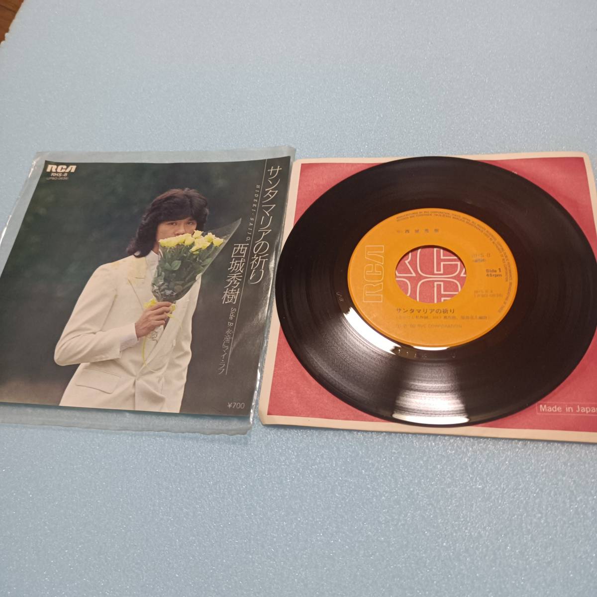西城秀樹 サンタマリアの祈り 永遠にマイ・ラブ RVC EPレコード EP盤 7インチレコード ドーナツ盤 アナログレコード 当時物 昭和レトロ拍卖