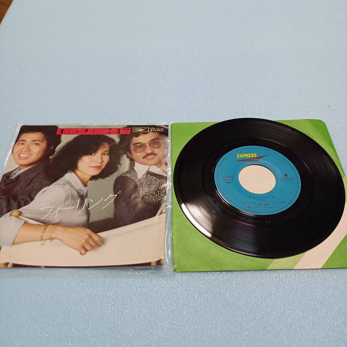 ハイ・ファイ・セット フィーリング もうひとつのダンス 東芝EMI EPレコード EP盤 7インチレコード ドーナツ盤 アナログレコード 当時物拍卖