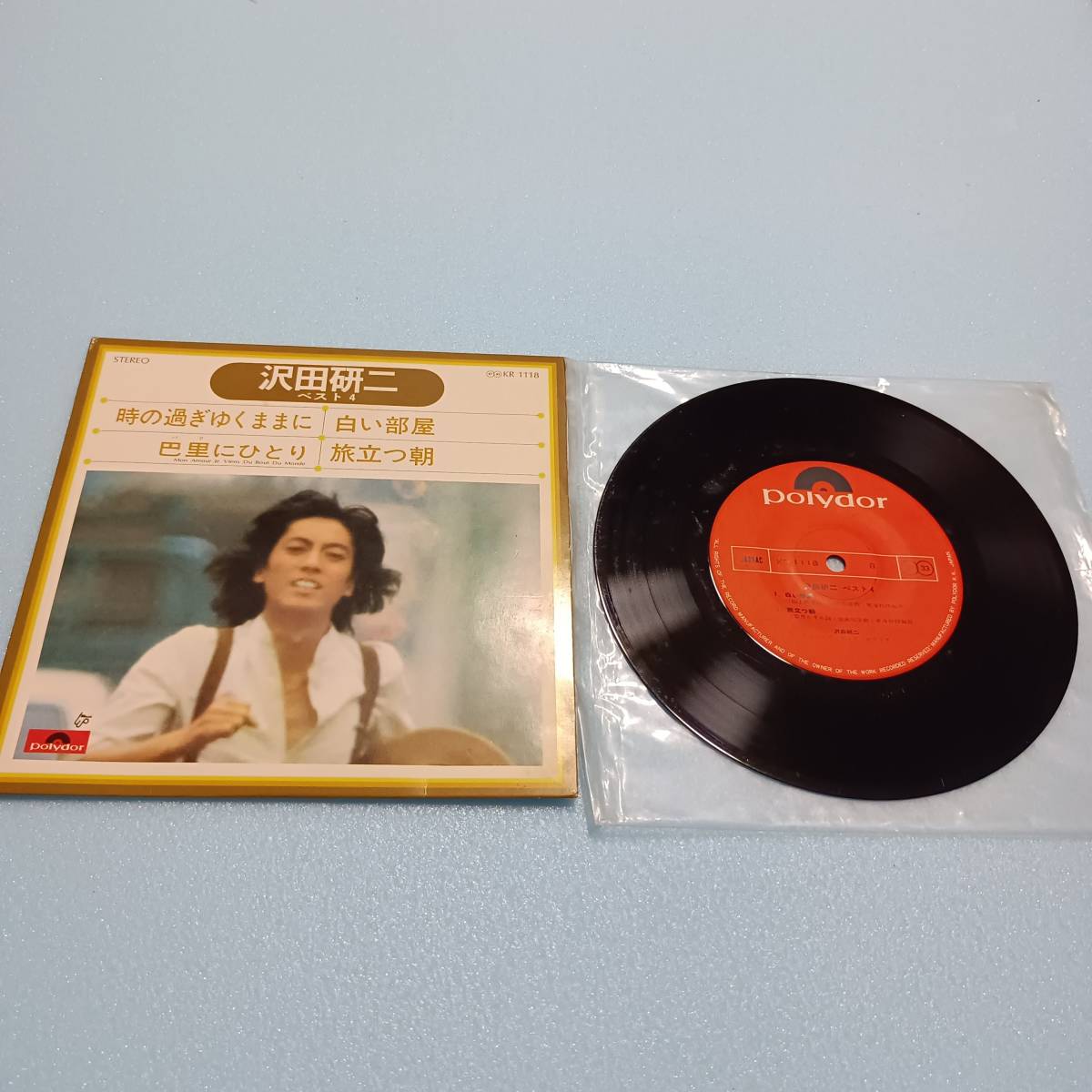 沢田研二 ベスト4 時の過ぎゆくままに 白い部屋 巴里にひとり 旅立つ朝 ポリドール EPレコード EP盤 7インチレコード ドーナツ盤 アナログ拍卖