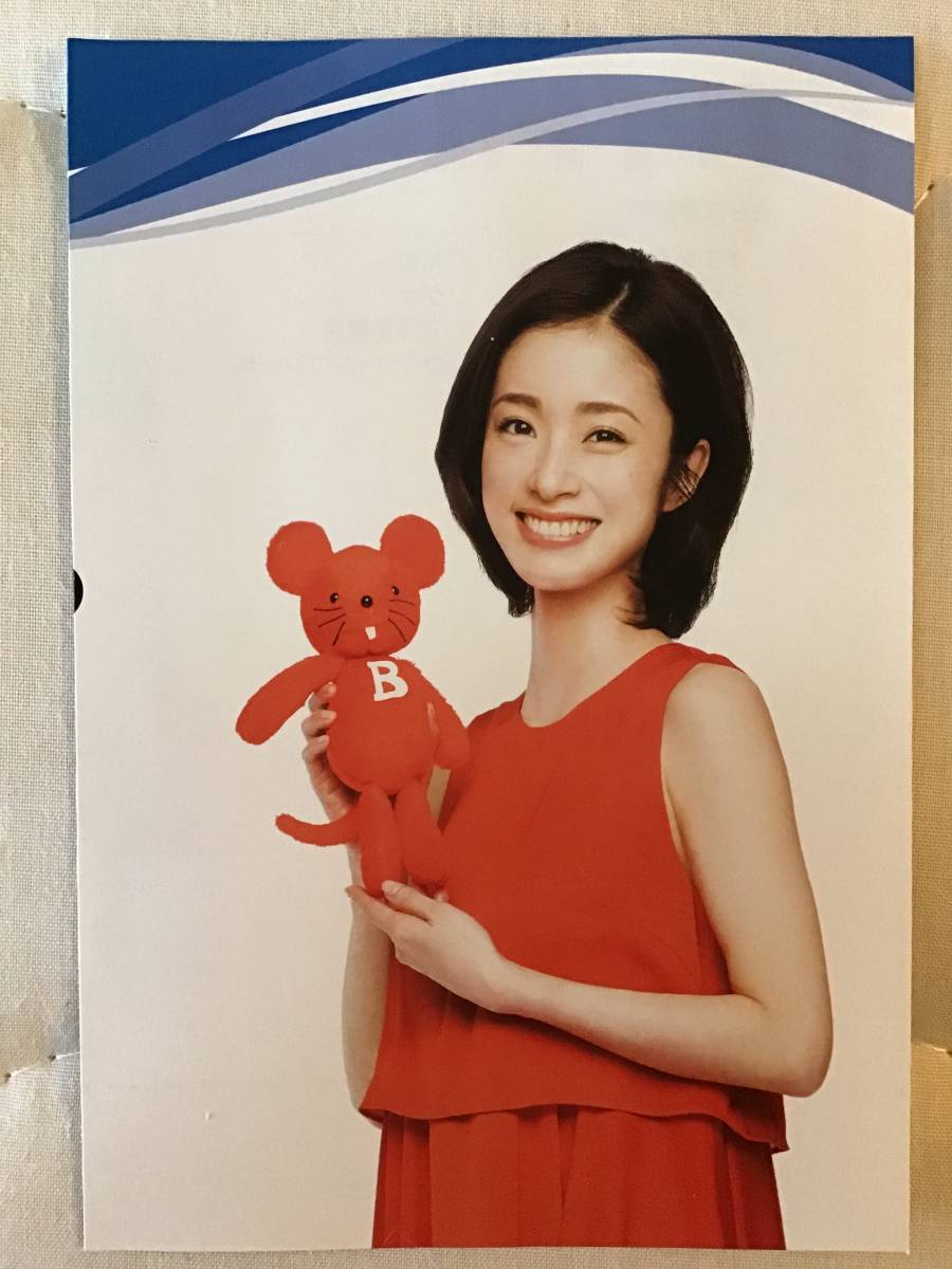 上戸彩 ★切り抜き ★サイズ14.5×10㎝(目安) ★新品未使用・非売品。拍卖