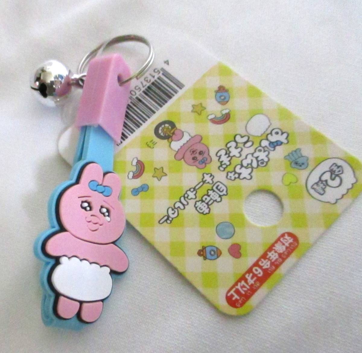 即決【 おぱんちゅうさぎ 自転車キーホルダー 】水色 鈴つき 自転車 キーホルダー拍卖