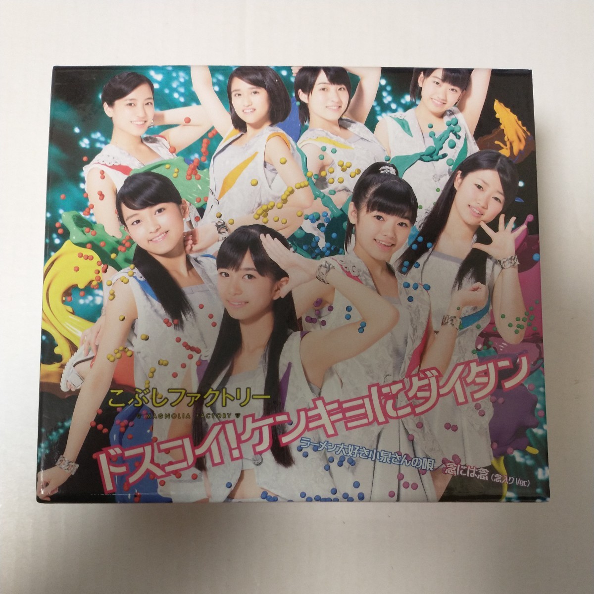 未再生品■(CD) こぶしファクトリー ドスコイ! _ケンキョにダイタン/ラーメン大好き小泉さんの唄/念には念 (念入り_Ver.) SPECIAL BOX拍卖