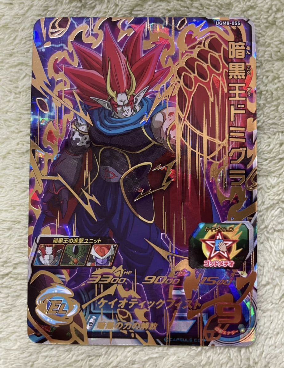 ★新品未使用★即決★スーパードラゴンボールヒーローズ 魔神ドミグラUGM8-055 コレクター向け◆他多数出品中◆拍卖