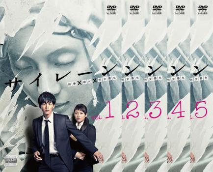 サイレーン 刑事×彼女×完全悪女 全5枚 第1話~第9話 最終 レンタル落ち 全巻セット 中古 DVD テレビドラマ拍卖