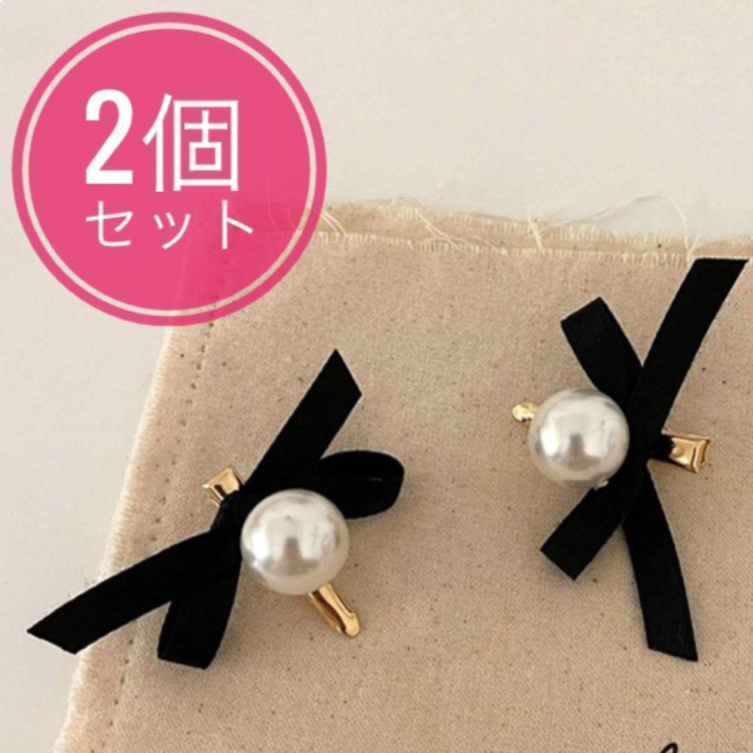 ☆おしゃれ☆人工パール リボン風 ヘアクリップ 2個セット ブラック まとめ売り拍卖