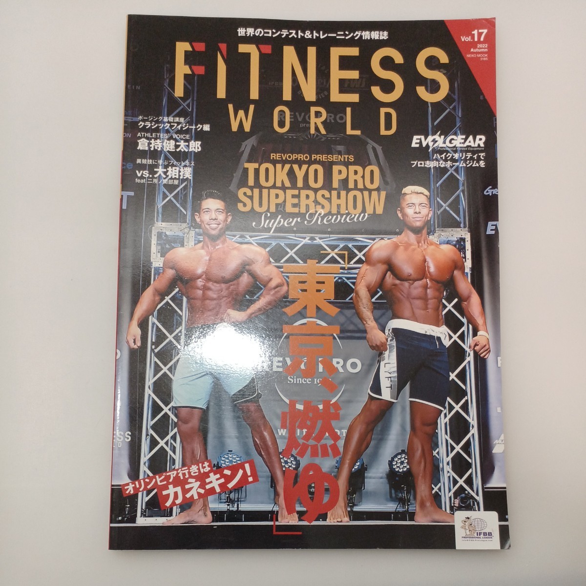 zaa-542♪NEKO MOOK FITNESS WORLD 「Vol.17> TOKYO PRO SUPERSHカンパニー(2022/09発売)拍卖