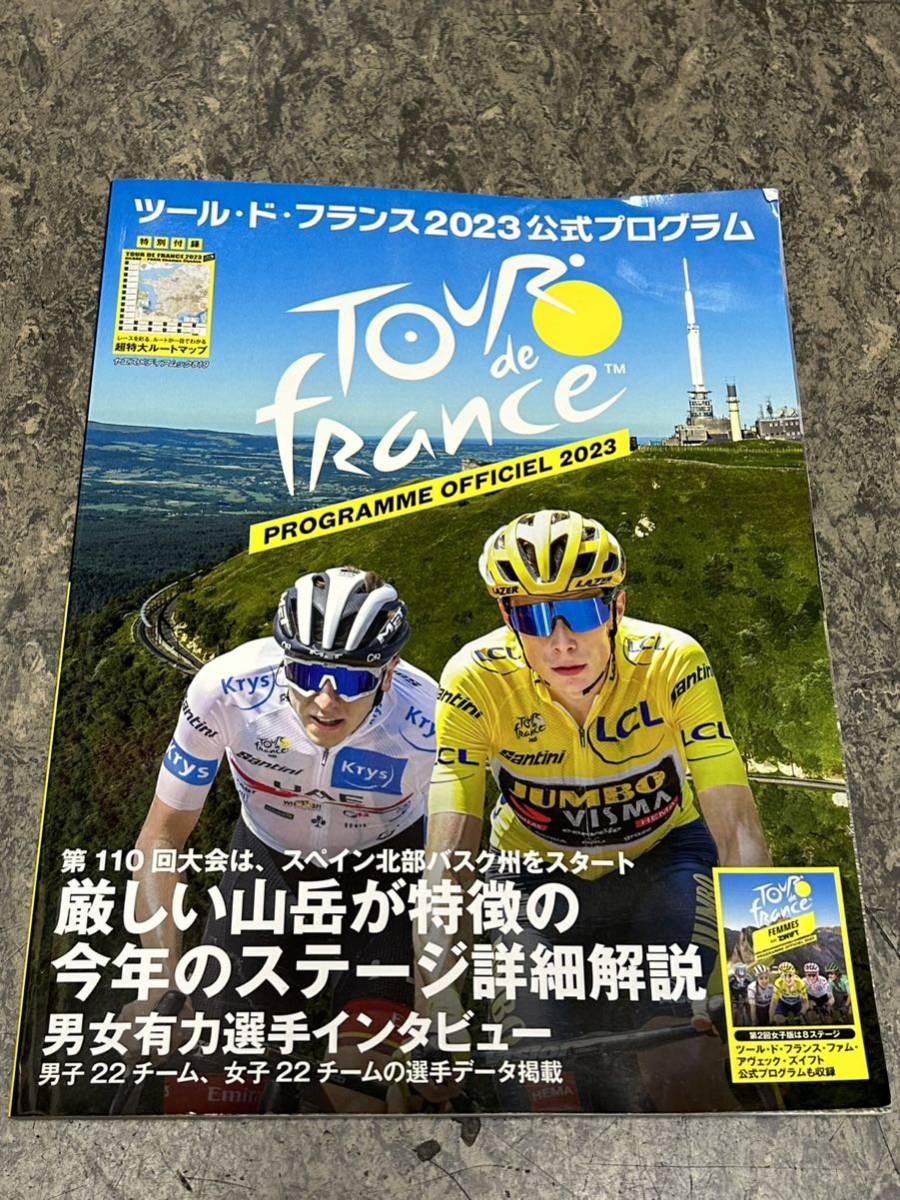(ツールドフランス 2023 公式プログラム)画像が全て 付録なし拍卖