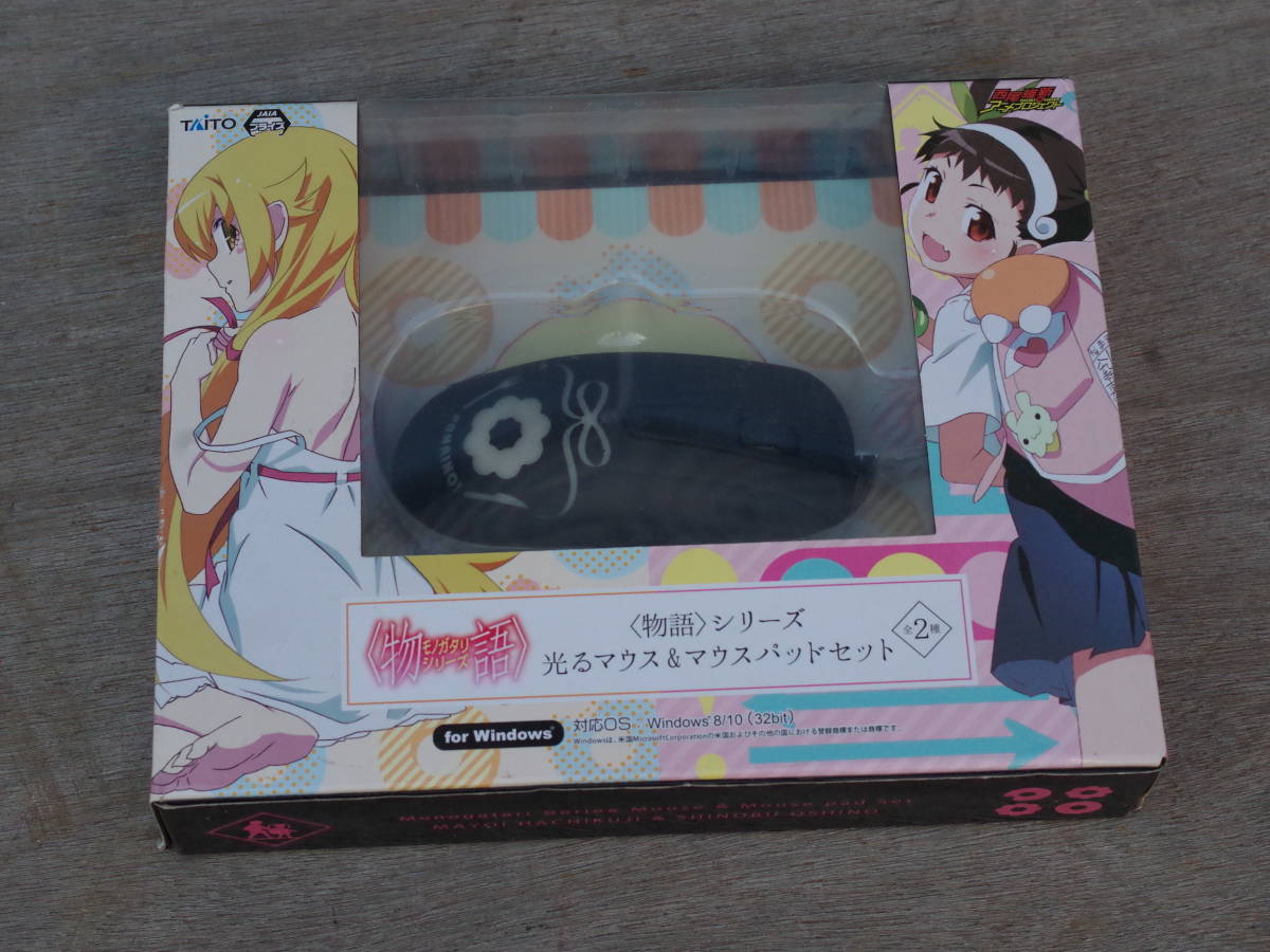 10103 物語シリーズ 光るマウス&マウスパッドセット for Windows8/10 未使用保管品 60サイズ 0601拍卖