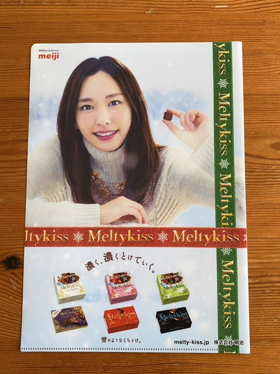 【未使用】新垣結衣★A4クリアファイル★Meltykiss★メルティキッス★meiji★明治★擦れ傷あり拍卖