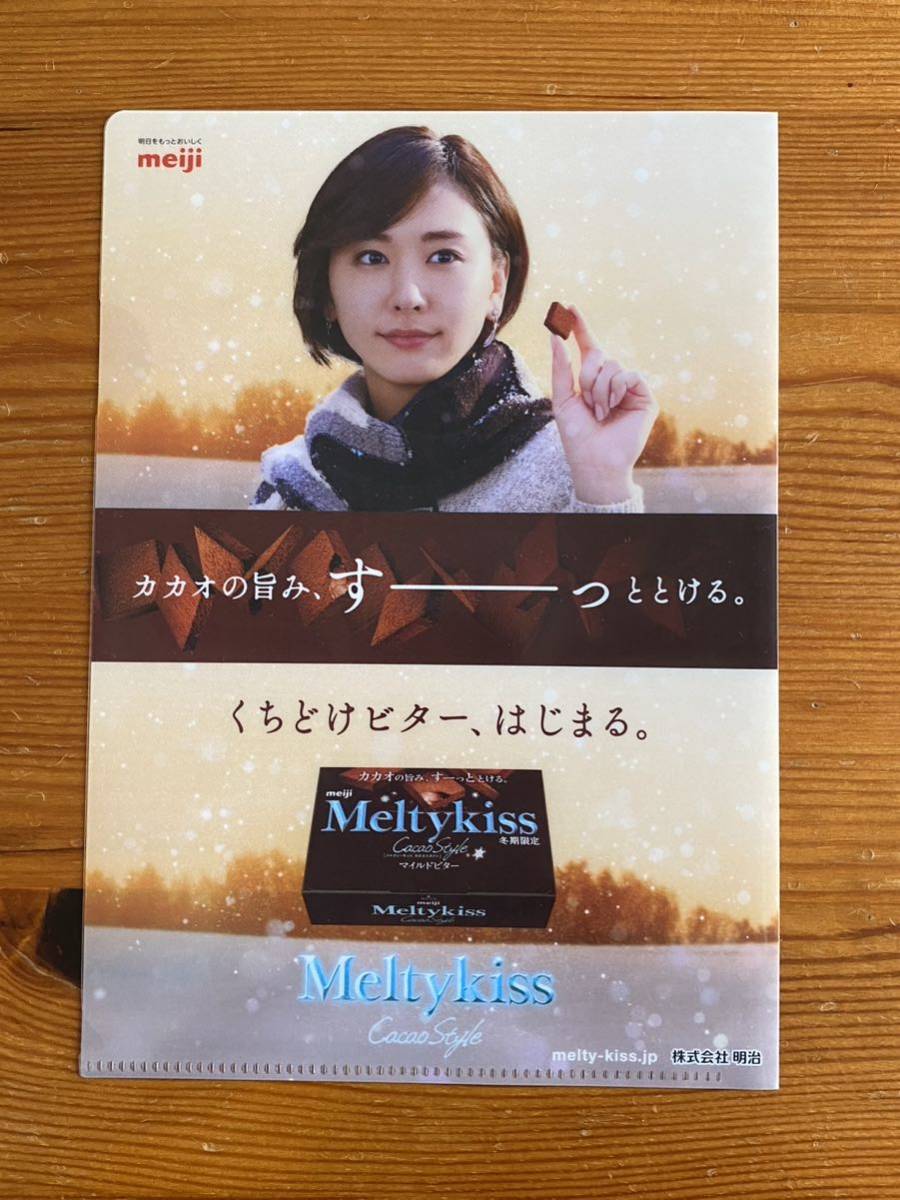 【未使用】新垣結衣★A5クリアファイル★Meltykiss★メルティキッス★meiji★明治★くちどけビター拍卖
