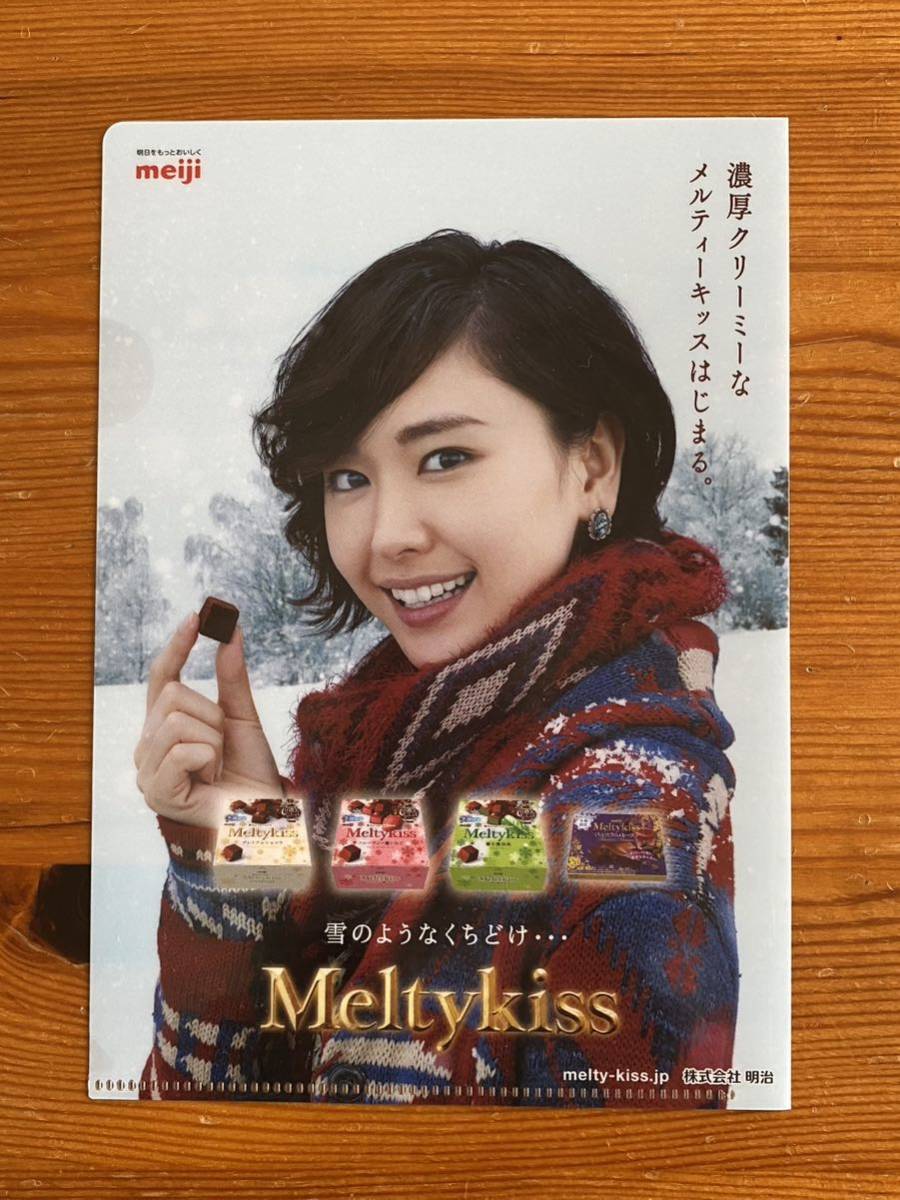 【未使用】新垣結衣★A5クリアファイル★Meltykiss★メルティキッス★meiji★明治★濃厚クリーミー拍卖