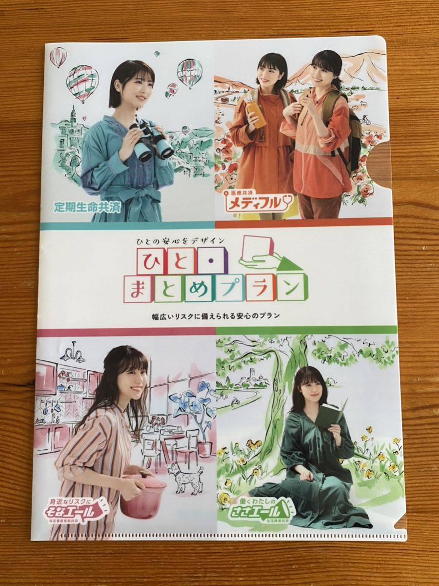 有村架純★浜辺美波★A4クリアファイル★JA共済★キズあり拍卖