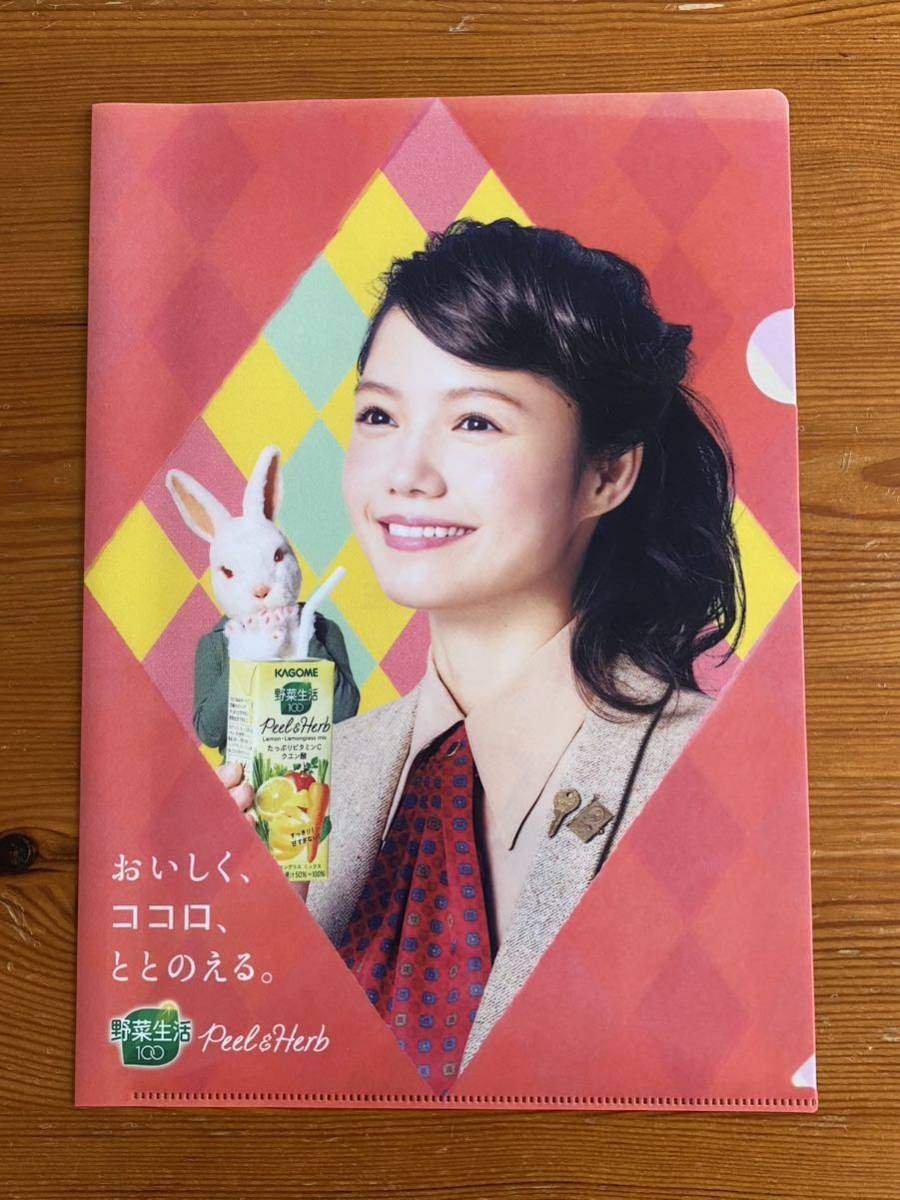 【未使用】宮崎あおい★A4クリアファイル★野菜生活★KAGOME★カゴメ拍卖