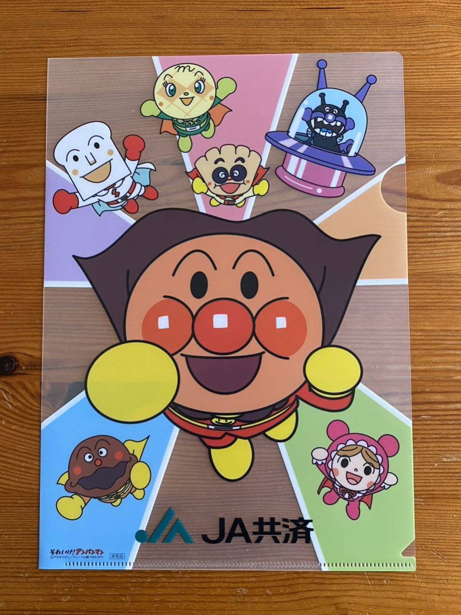 【未使用】アンパンマン★A4クリアファイル★JA共済拍卖