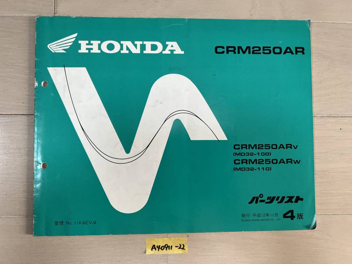 ★ 送料無料 CRM250AR MD32 4版 パーツカタログ パーツリスト (A40911-22)拍卖