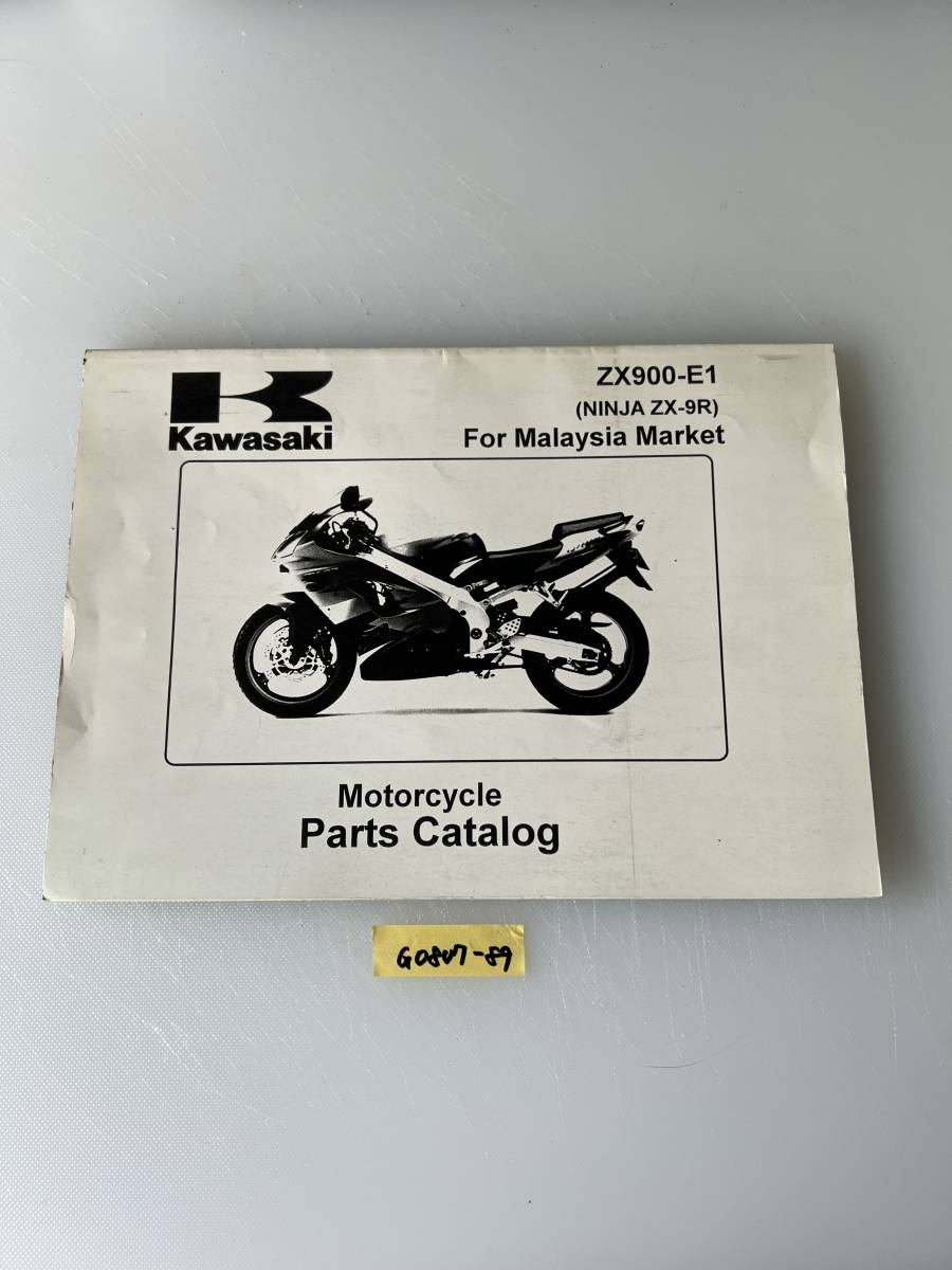 ★ 送料無料 ZX-9R-E1 NINJA ZX-9R マレーシア 英語版 パーツカタログ パーツリスト (G0807-89)拍卖