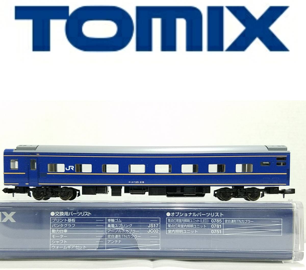 送料600円~新品同様品①TOMIX室内灯8507 JR客車 オハネフ25-200形(北斗星仕様)(T)オハネフ25 219鉄道模型Nゲージ(T車)トミックスTOMYTEC拍卖