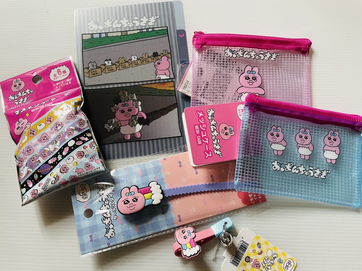 【ゆうパケット送料負担!】おぱんちゅうさぎ 6点セット クリアファイル ファスナーケース マステ ケーブルタイ 自転車キーホルダー拍卖