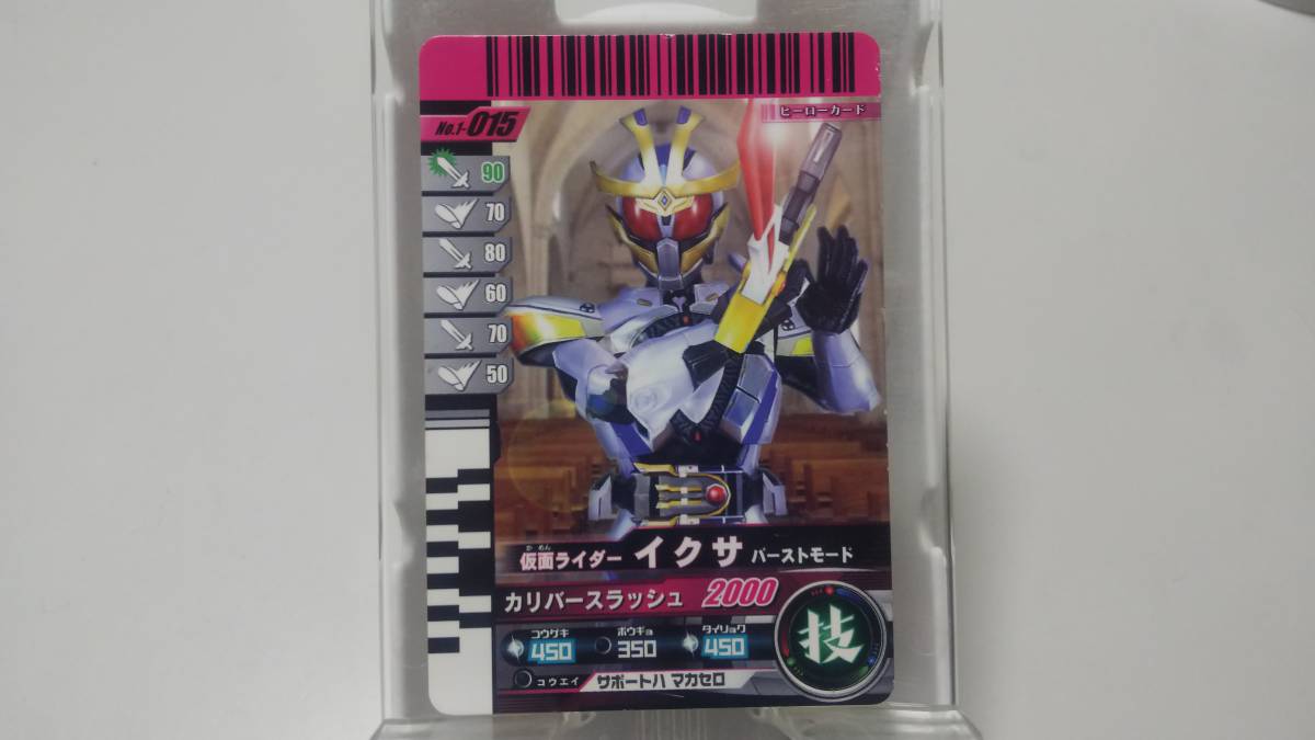 ガンバライド 仮面ライダーイクサ バーストモード カード拍卖