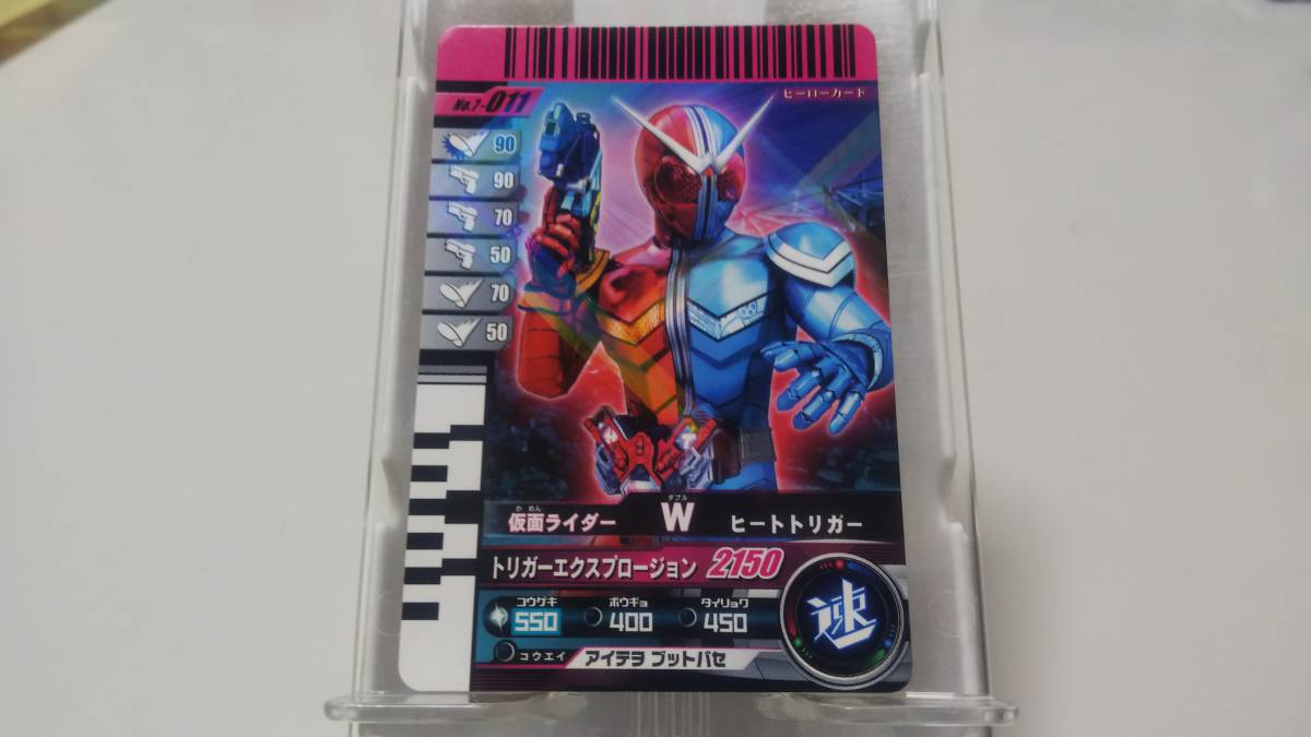 ガンバライド 仮面ライダーW ヒートトリガー キラ カード拍卖