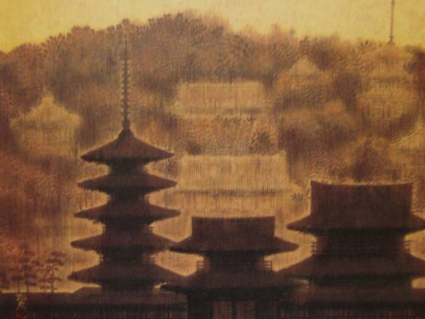 平山郁夫、斑鳩里曼荼羅、希少高級画集画、新品額装付、状態良好、fan拍卖
