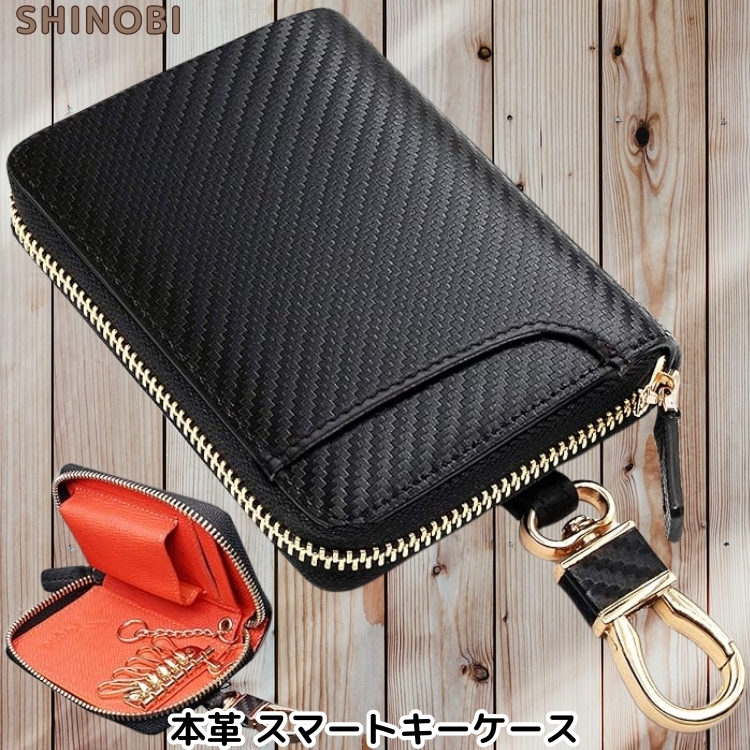 力ーボン調 本革 スマートキーケース キーケース カーボン ブラック 内側レッド カードポケットx3 キーフックx6 お札入れx1 キーポケットx1拍卖