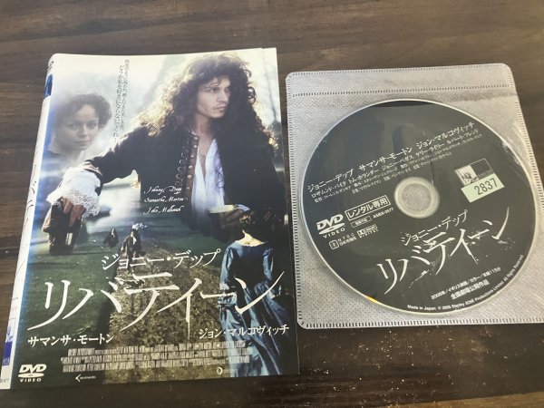 リバティーン DVD ジョニー・デップ 即決 送料200円 116拍卖