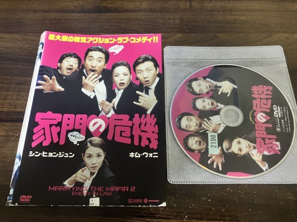 家門の危機 DVD シン・ヒョンジュン  キム・ウォニ 即決 送料200円 118拍卖