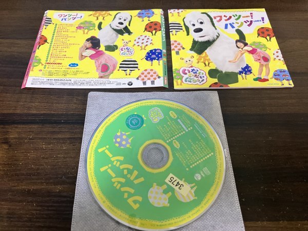 NHK いないいないばあっ! ワンツー! パンツー! CD 即決 送料200円 125拍卖