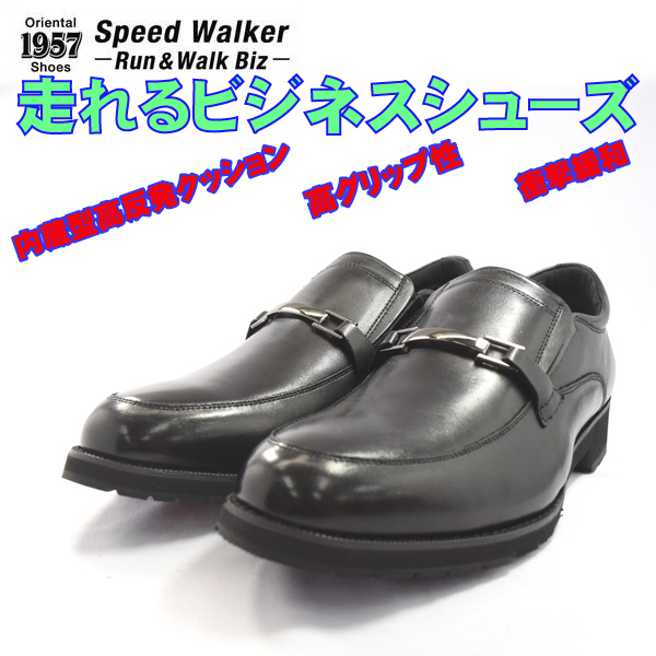 ▲SPEED WALKER RW-782 ビジネスシューズ ビット メンズ 紳士靴 革靴 ブラック Black 27.0cm (0910010085-bk-s270)拍卖