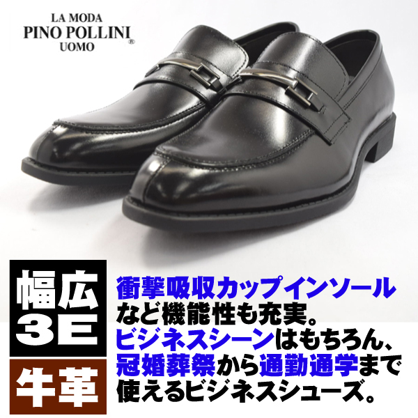 ▲PINO POLLINI PN-1022 ビジネスシューズ ビット ローファー メンズ 紳士靴 革靴 ブラック Black 28.0cm (0910010088-bk-s280)拍卖