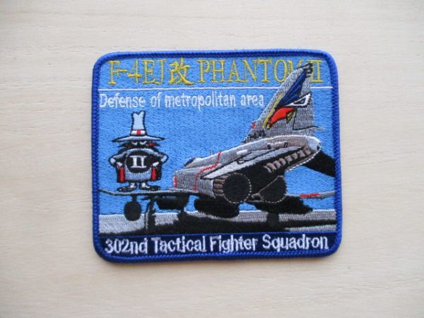 【送料無料】航空自衛隊 第302飛行隊スプークF-4EJ改PHANTOM2 302nd TACTICAL FIGHTER SQ パッチ/ファントムⅡワッペン空自JASDF M102拍卖