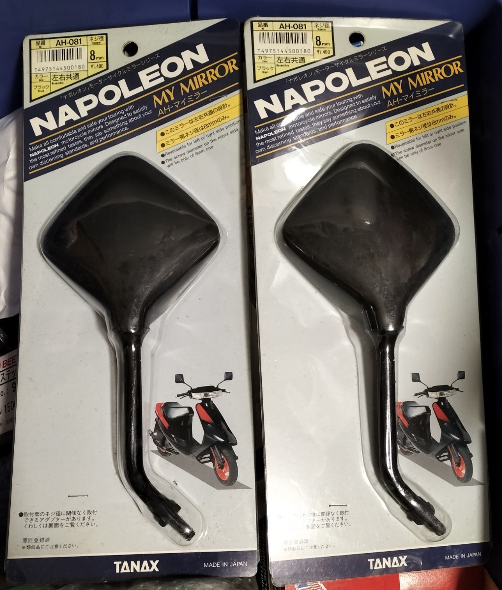 ナポレオン、マックウィンミラ当時物GSX250E GSX400E RG250E GS400 GT380 GSX400FS CBX400F CB400T CB400N CB400F CB250T XJ400拍卖