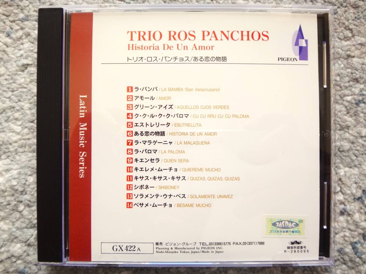 【 TRIO ROS PANCHOS トリオ・ロス・パンチョス / Historia De Un Amor ある恋の物語 / べサメ・ムーチョ 】CDは4枚まで送料198円拍卖