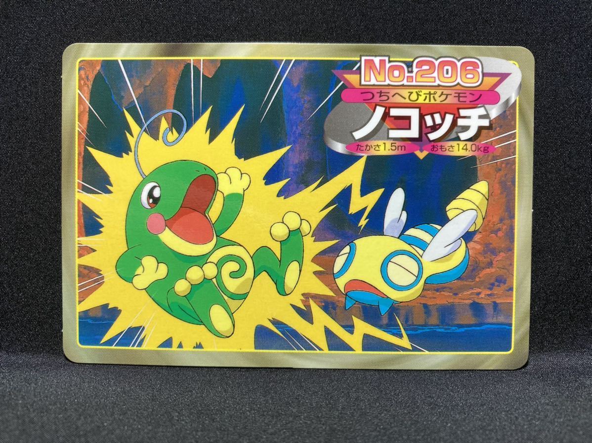 トップ 製菓 ポケモン カード ノコッチ VS ニョロトノ No.206 裏面黒 トップサン カードダス Top Pokemon card Top Dunsparce VS Politoed拍卖