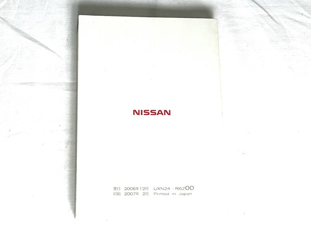 NISSAN ナビゲーション取扱説明書拍卖