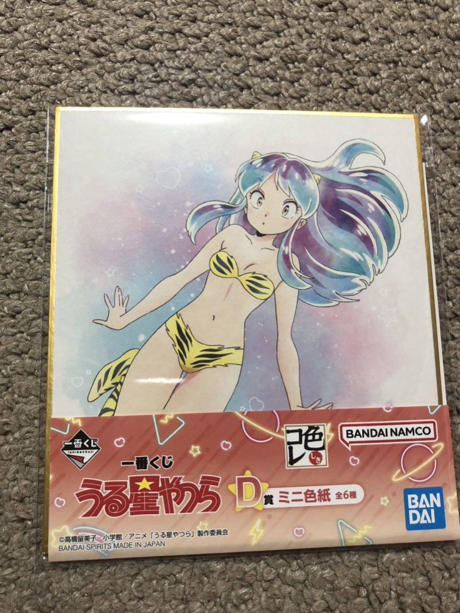 うる星やつら 一番くじ D賞 ミニ色紙 ラム拍卖