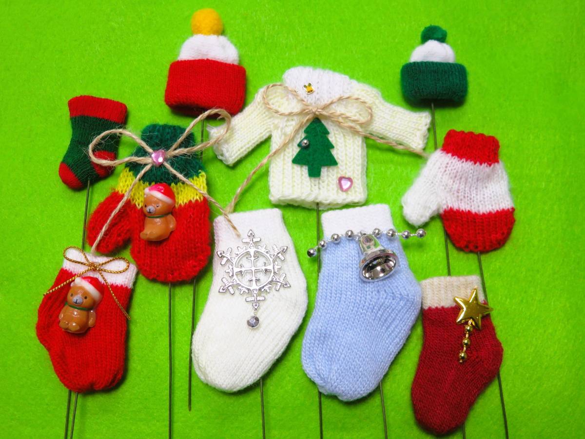 【☆X'masミニニットピック☆10本☆】P2 生花 アレンジメント資材 ベアー スノーフレーク ツリー ベル スター☆ ブーケ作り 花材 アート拍卖