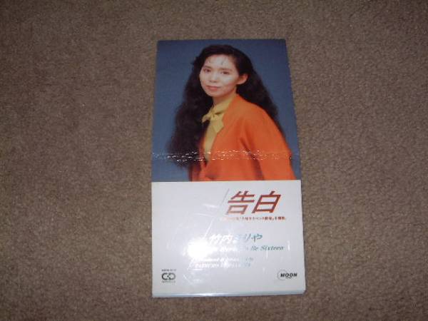 8cm屋)竹内まりや「告白」火曜サスペンス劇場 8CM拍卖