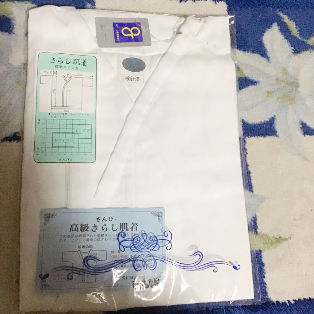 肌襦袢♪定形外270円♪M♪高級綿サラシ生地♪一流のさんび製品拍卖