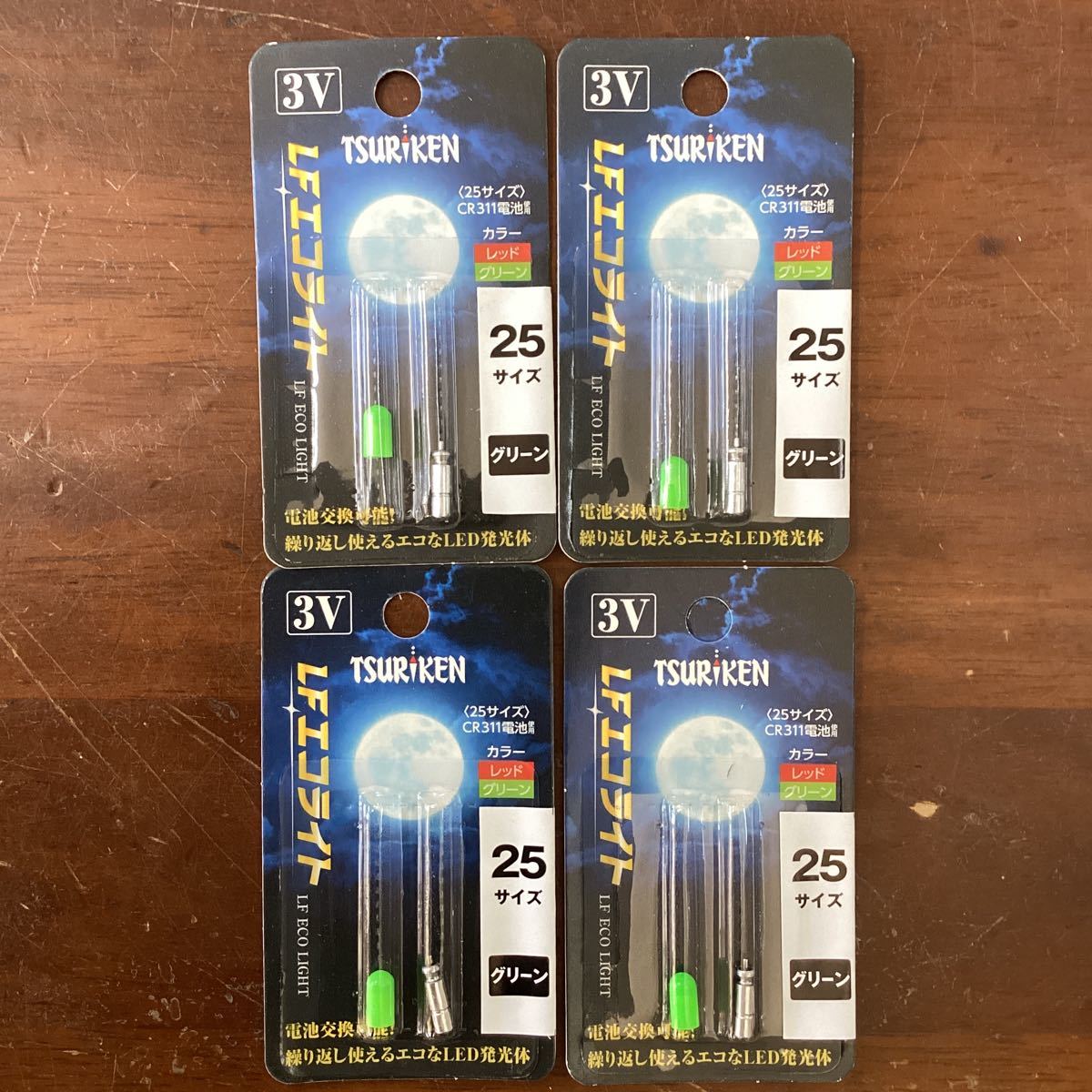 釣研 LFエコライト 25 グリーン 新品 4個拍卖